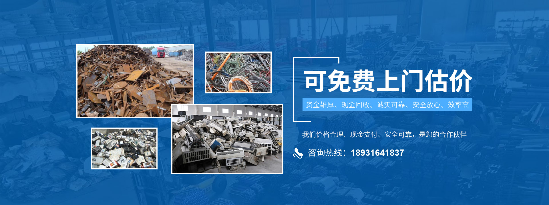 固安縣宇固廢品回收有限公司